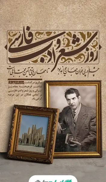 شعر برای عکس استوری