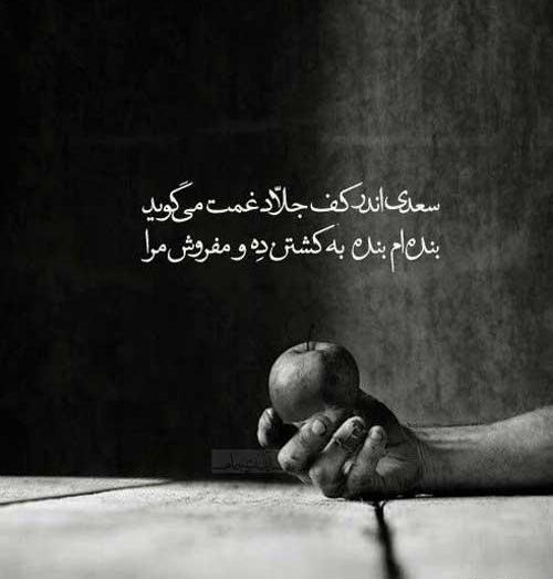 شعر برای عکس استوری