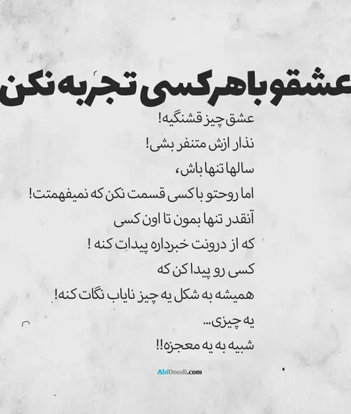 عکس برای استوری شکست عشقی