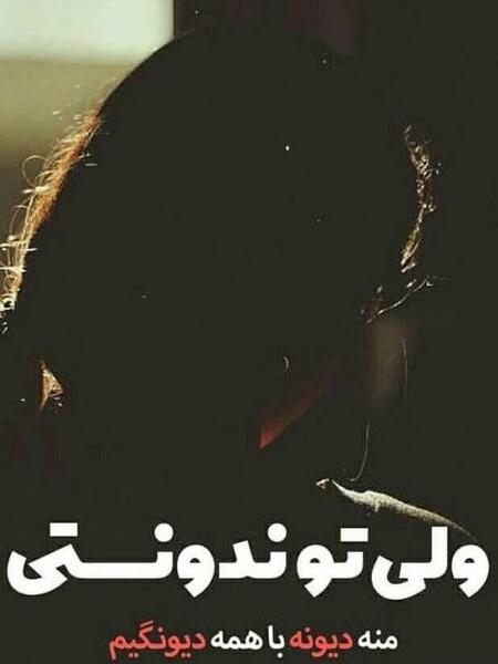عکس برای استوری شکست عشقی