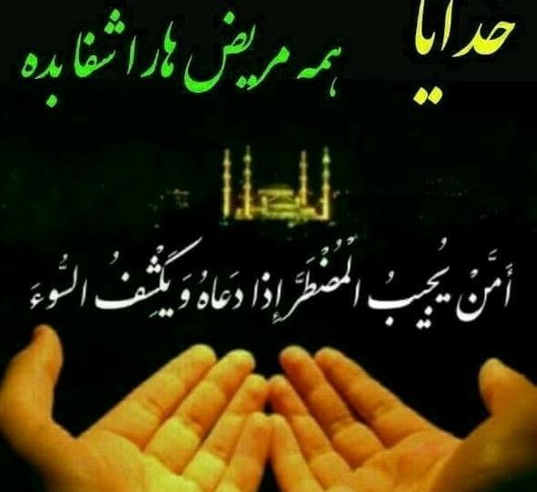 عکس استوری شفای مریض ها
