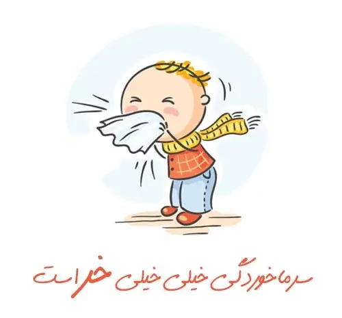 عکس استوری سرما خوردم