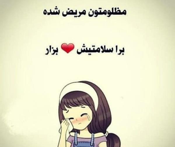 عکس استوری سرما خوردم
