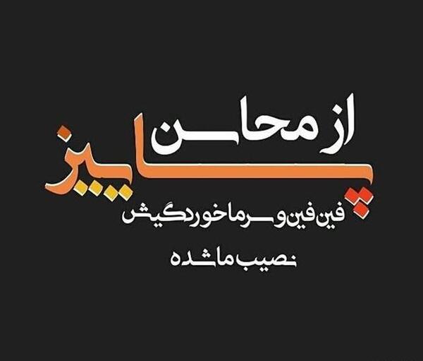 عکس استوری سرما خوردم