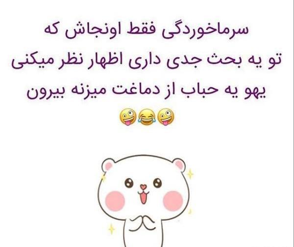عکس استوری سرما خوردم