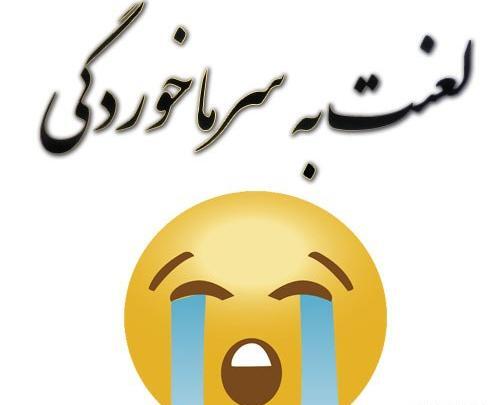 عکس استوری سرما خوردم