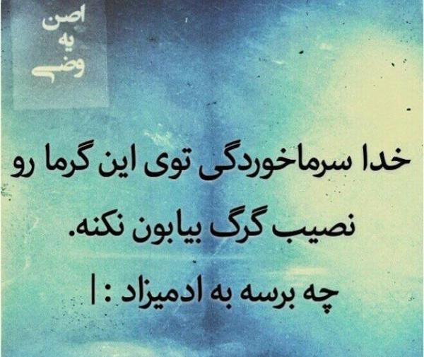 عکس استوری سرما خوردم