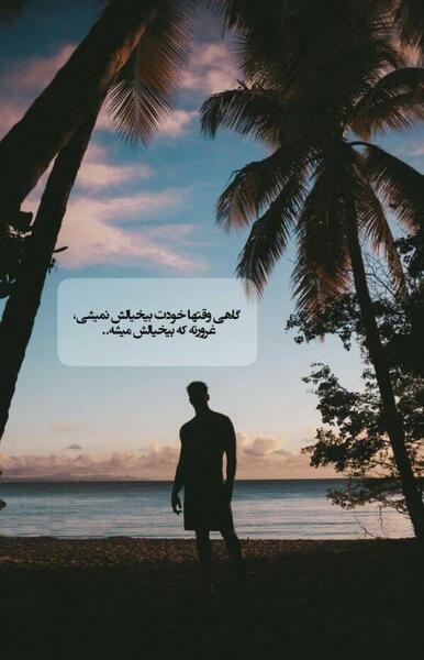 عکس برای استوری شاد