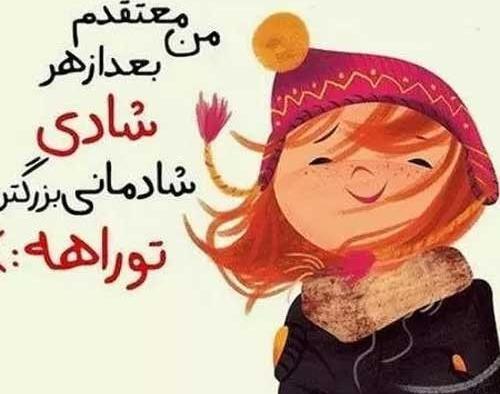 عکس برای استوری شاد