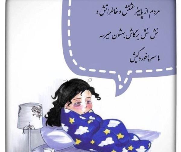 عکس استوری سرماخوردگی