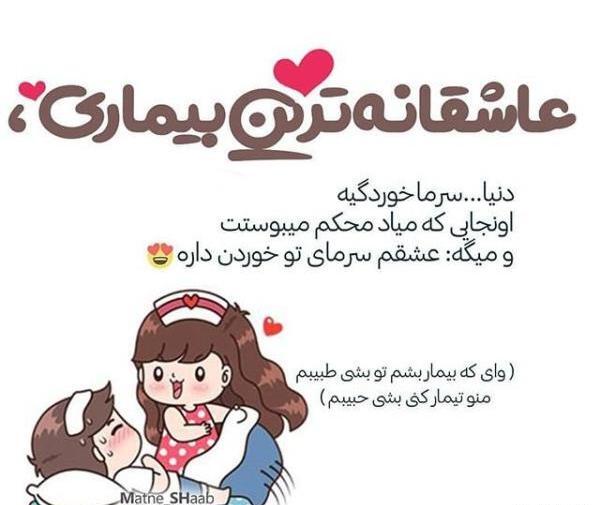 عکس استوری سرماخوردگی