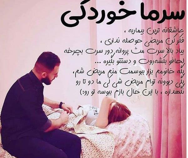 عکس استوری سرماخوردگی