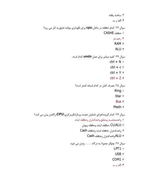 عکس سوال و جواب برای استوری
