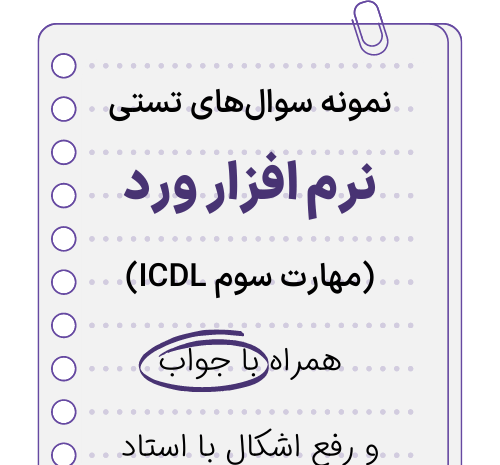 عکس سوال و جواب برای استوری