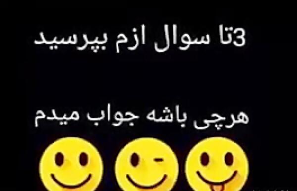 عکس سوال و جواب برای استوری