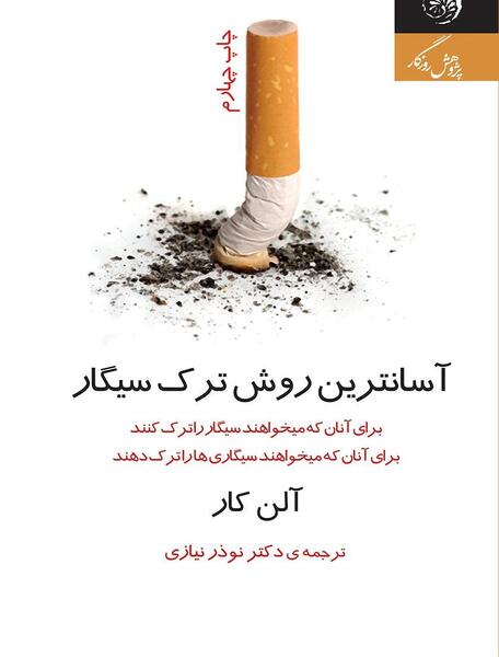 استوری عکس سیگار کشیدن طبیعی