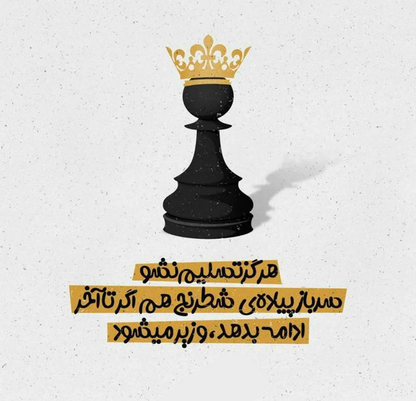 متن برای استوری عکس سربازی