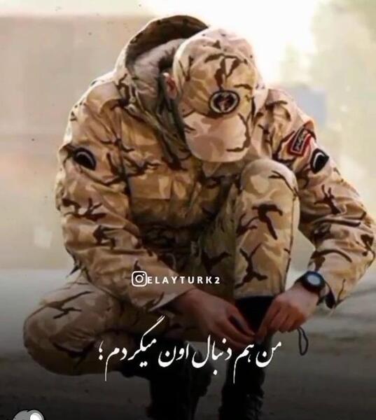 متن برای استوری عکس سربازی