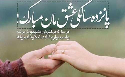 عکس استوری برای سالگرد ازدواج