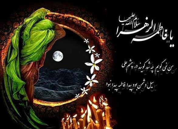عکس استوری برای شهادت حضرت زهرا