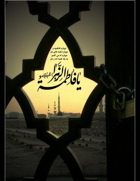 عکس استوری برای شهادت حضرت زهرا