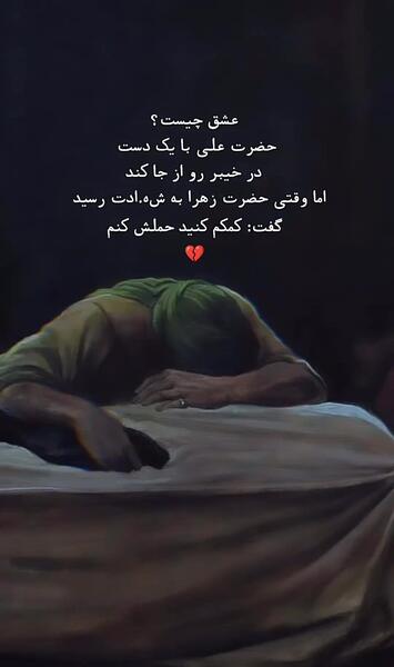 عکس استوری برای شهادت حضرت زهرا