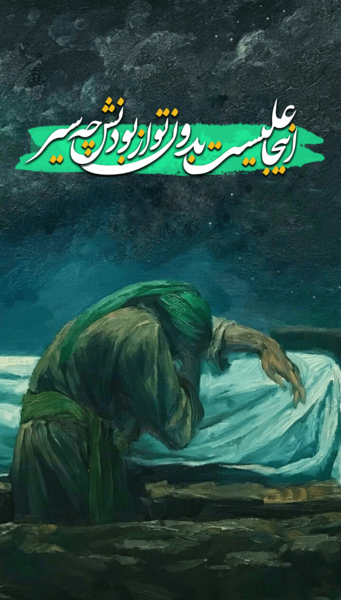 عکس استوری برای شهادت حضرت زهرا