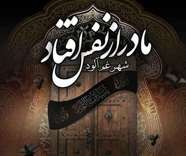 عکس استوری برای شهادت حضرت زهرا