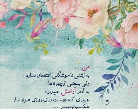 عکس گل زیبا برای استوری واتساپ