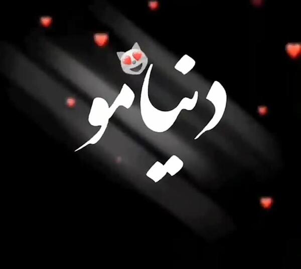 عکس برای استوری روبیکا بدون متن