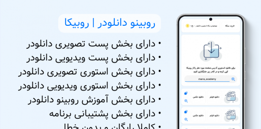 عکس برای استوری روبیکا بدون متن