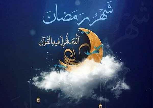 عکس های استوری رمضانی