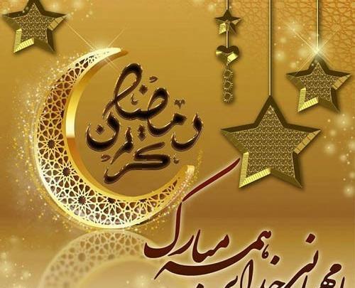 عکس استوری ماه مبارک رمضان