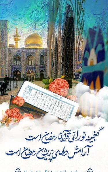 عکس استوری ماه مبارک رمضان