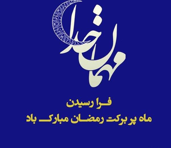 عکس استوری ماه مبارک رمضان