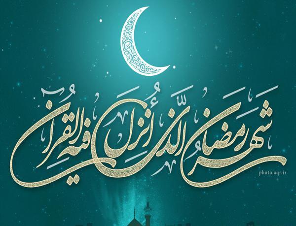 عکس استوری ماه مبارک رمضان
