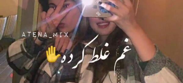 استوري رفيق عکس دست رفیق دخترونه فیک