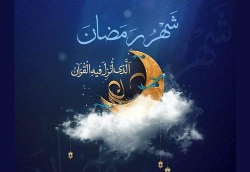 عکس استوری تبریک ماه رمضان