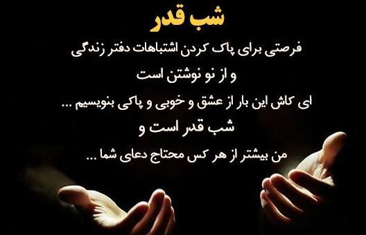 عکس استوری شب ۲۱ رمضان