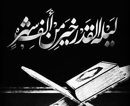 عکس استوری شب ۲۱ رمضان