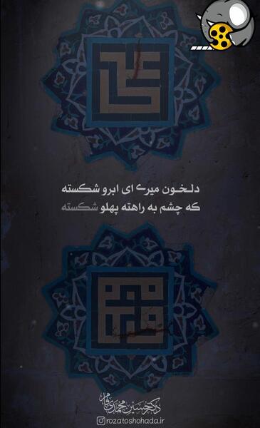 عکس استوری شب ۲۱ رمضان