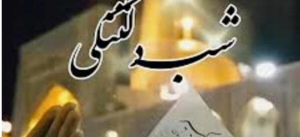 عکس استوری شب ۲۱ رمضان