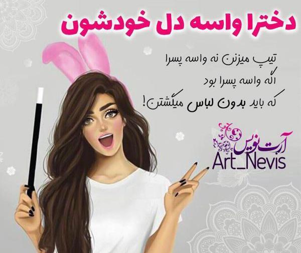 عکس استوری دخترونه شاد