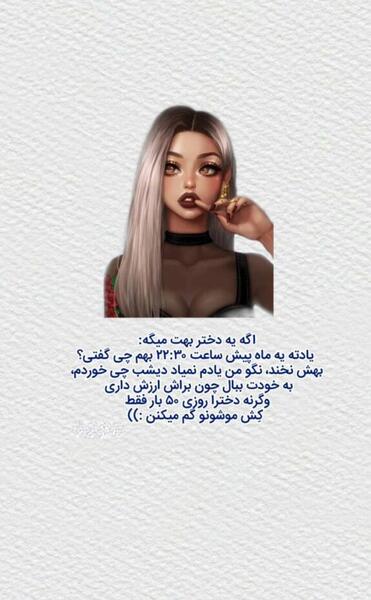 عکس استوری دخترونه شاد