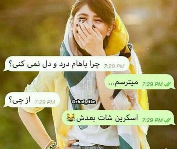 عکس استوری دخترونه شاد