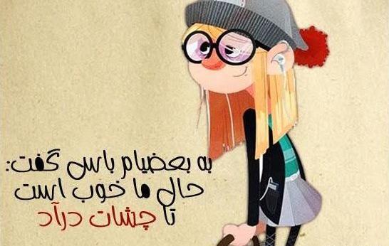 عکس استوری دخترونه شاد
