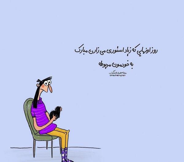 عکس استوری دخترونه شاد