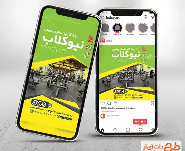 عکس استوری باشگاه دخترانه