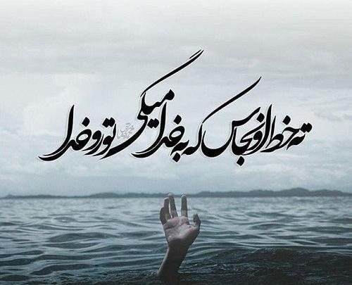 عکس برای استوری در مورد خدا