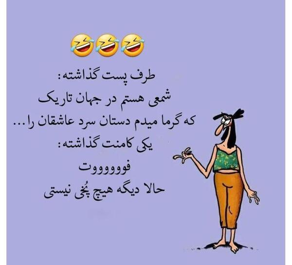 استوری طنز اینستاگرام عکس خنده دار